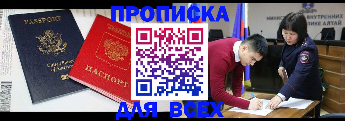 регистрация в Межгорье