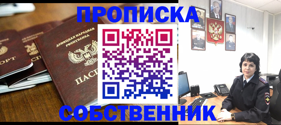 временная регистрация для школы в Межгорье