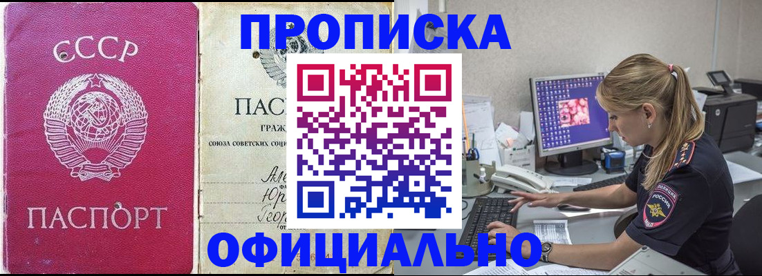 миграционный учет в Межгорье