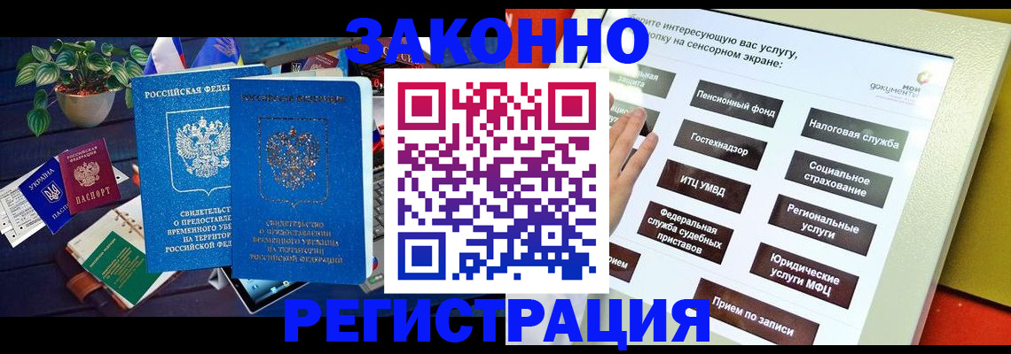 регистрация для дет. сада в Межгорье